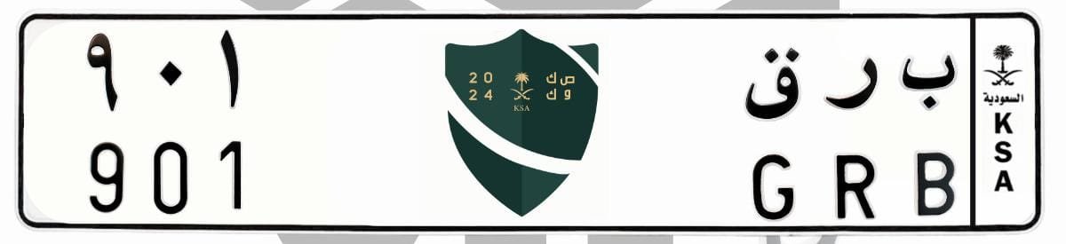لوحة ب ر ق 901